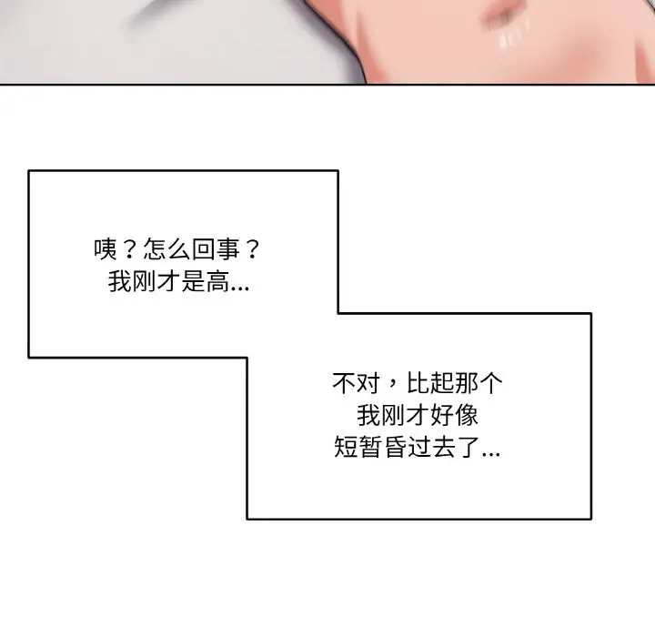 漫画《家人之间这样不好吧？》第11话第18张图