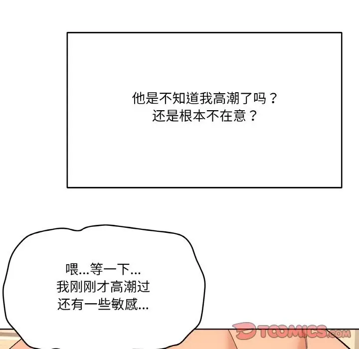 漫画《家人之间这样不好吧？》第11话第21张图