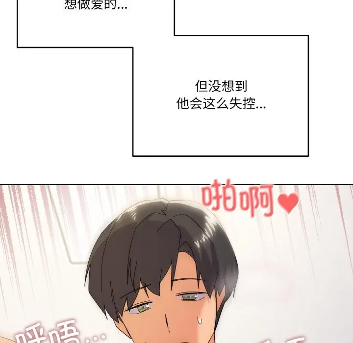 漫画《家人之间这样不好吧？》第11话第25张图