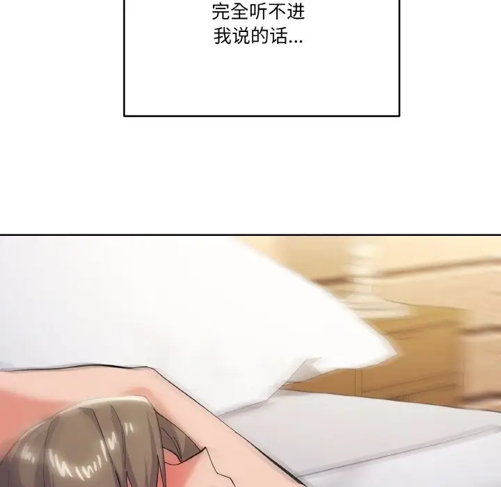 漫画《家人之间这样不好吧？》第11话第27张图