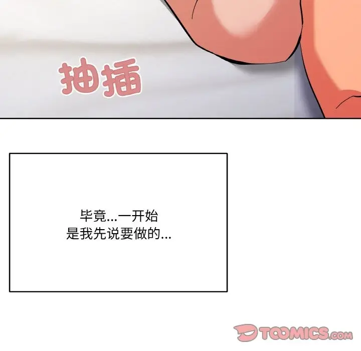 漫画《家人之间这样不好吧？》第11话第30张图