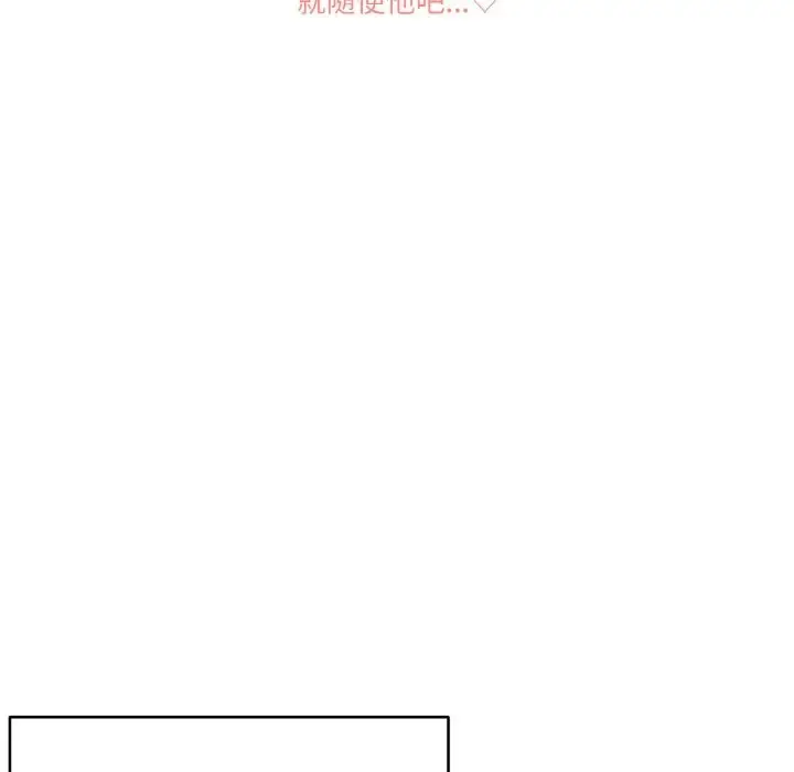 漫画《家人之间这样不好吧？》第11话第33张图