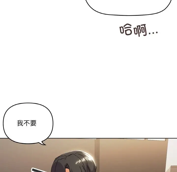 漫画《家人之间这样不好吧？》第11话第38张图