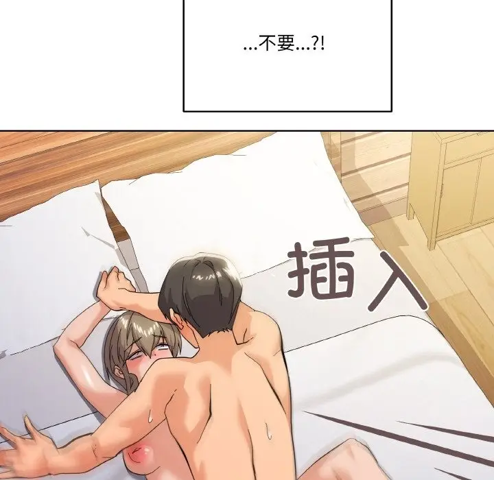 漫画《家人之间这样不好吧？》第11话第40张图
