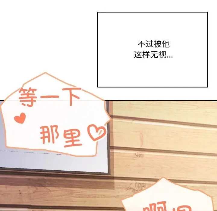 漫画《家人之间这样不好吧？》第11话第42张图