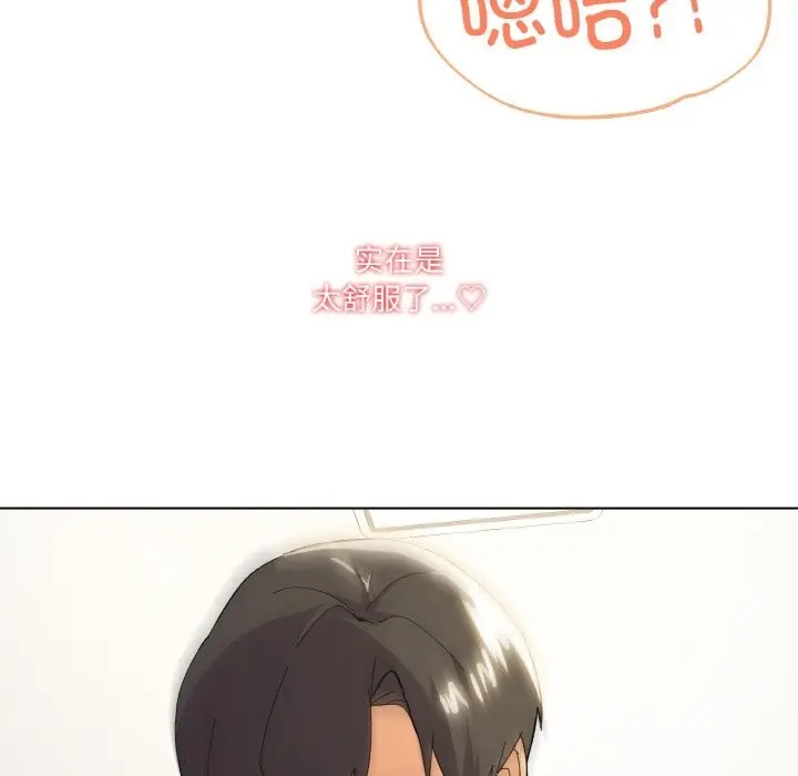 漫画《家人之间这样不好吧？》第11话第46张图