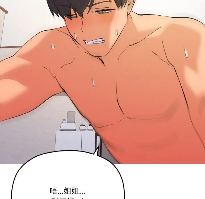 漫画《家人之间这样不好吧？》第11话第47张图