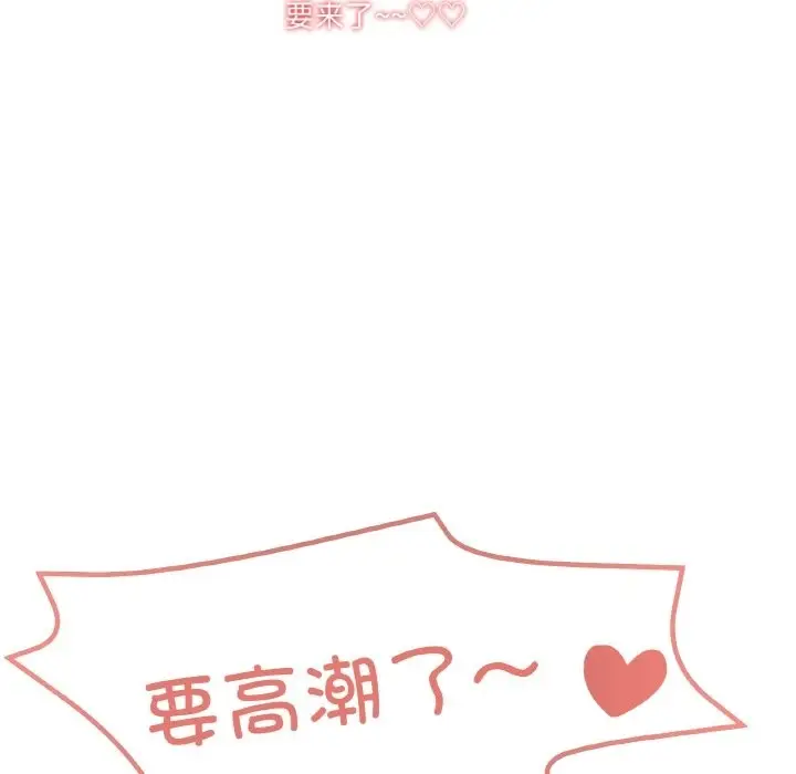 漫画《家人之间这样不好吧？》第11话第50张图