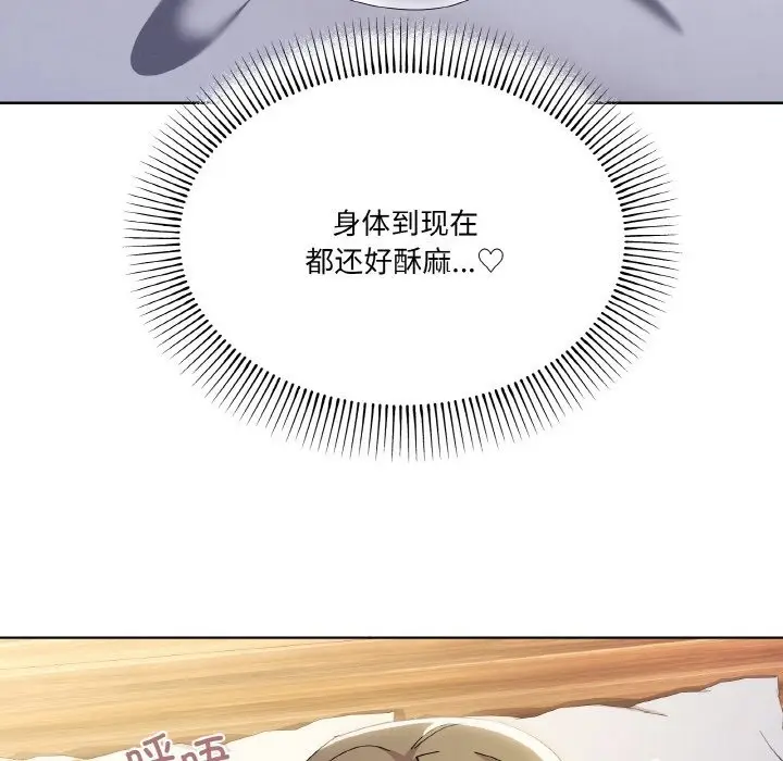 漫画《家人之间这样不好吧？》第11话第60张图