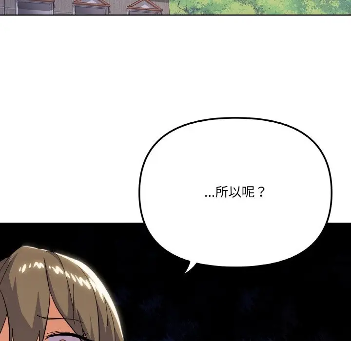 漫画《家人之间这样不好吧？》第11话第73张图