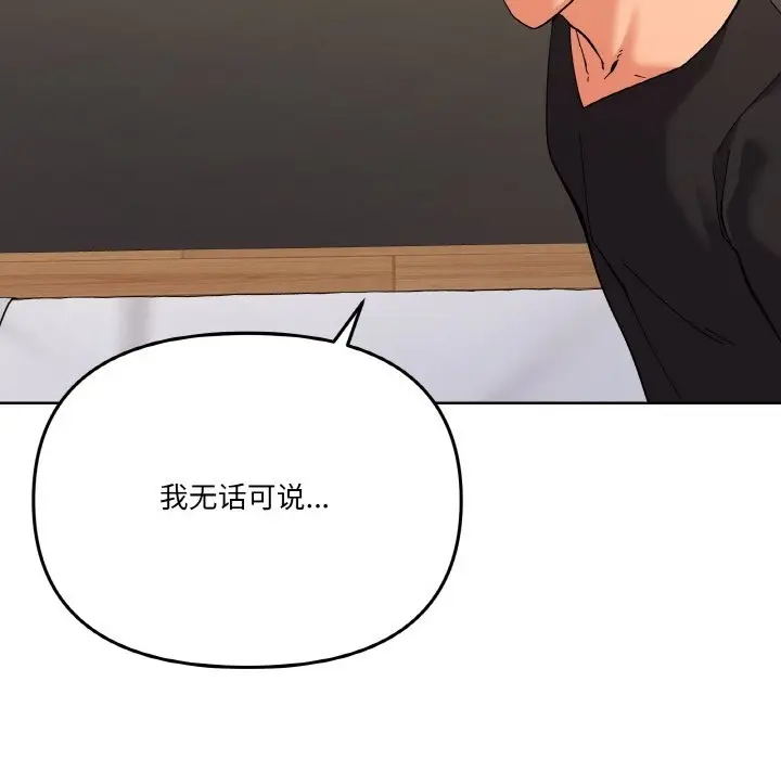 漫画《家人之间这样不好吧？》第11话第76张图