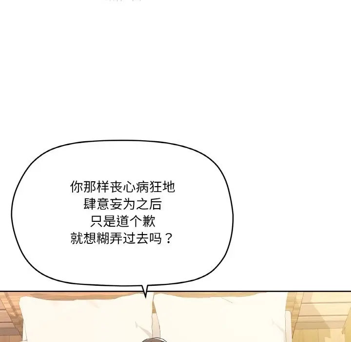 漫画《家人之间这样不好吧？》第11话第79张图