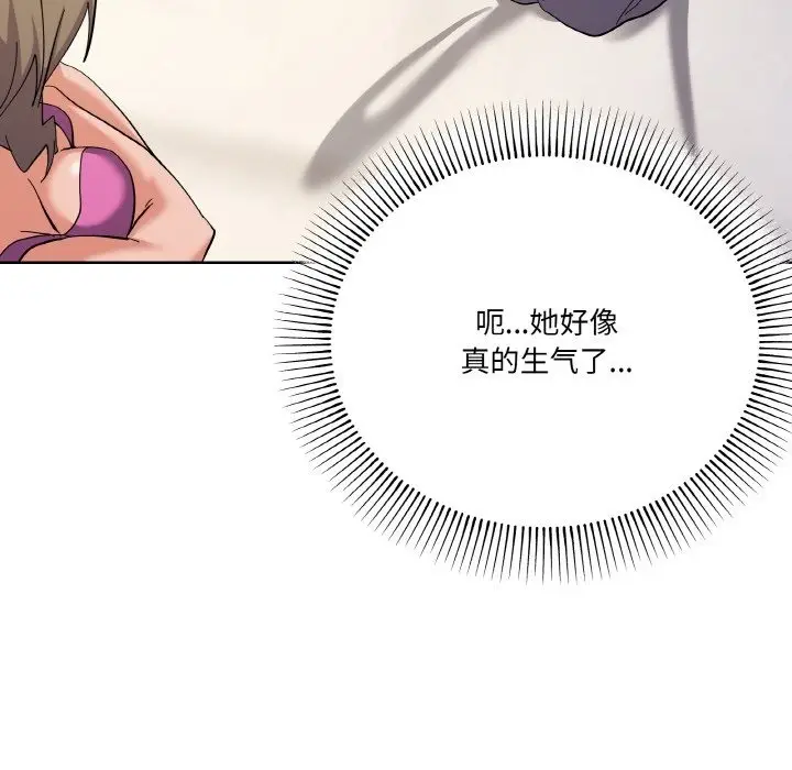 漫画《家人之间这样不好吧？》第11话第85张图
