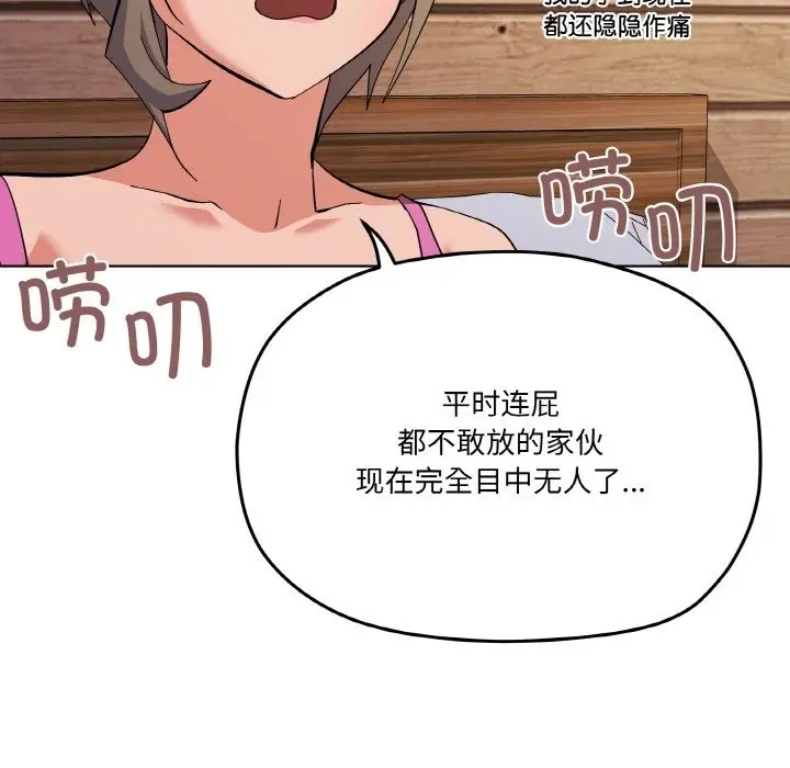 漫画《家人之间这样不好吧？》第11话第87张图