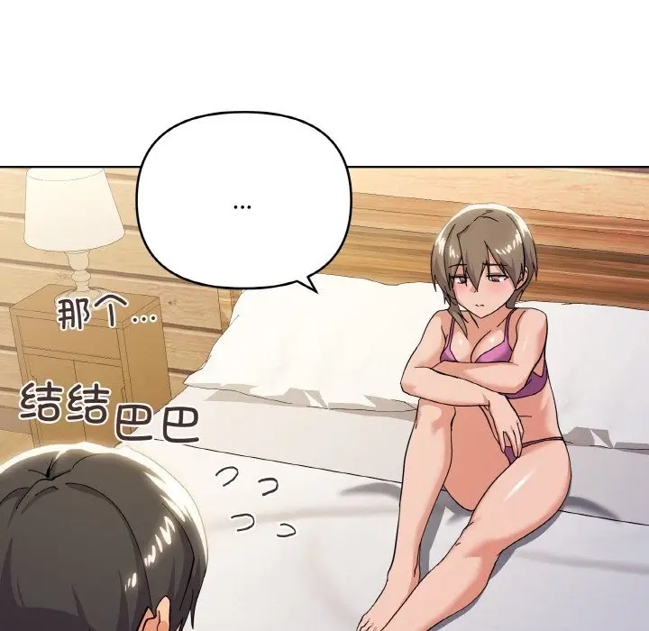 漫画《家人之间这样不好吧？》第11话第88张图