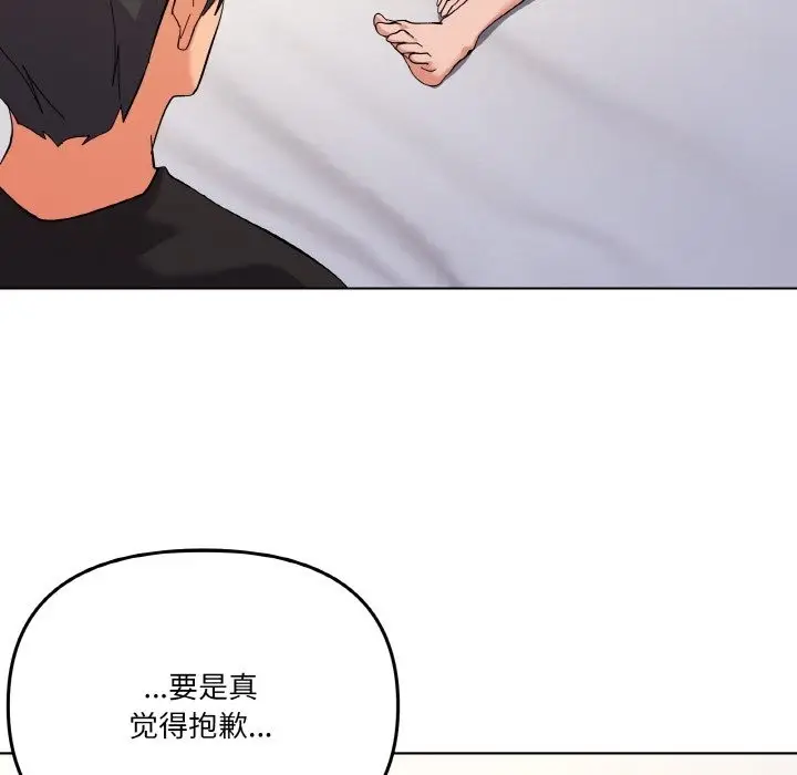 漫画《家人之间这样不好吧？》第11话第89张图