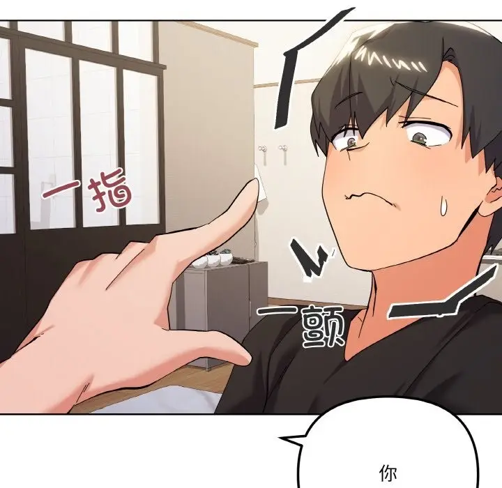 漫画《家人之间这样不好吧？》第11话第92张图