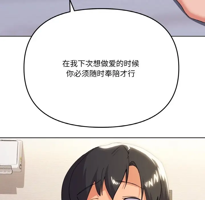 漫画《家人之间这样不好吧？》第11话第96张图