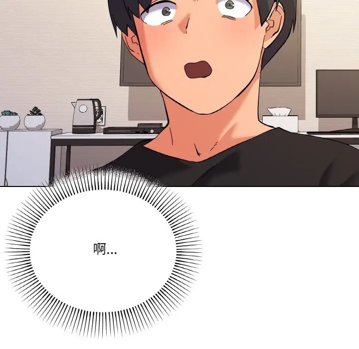 漫画《家人之间这样不好吧？》第11话第97张图