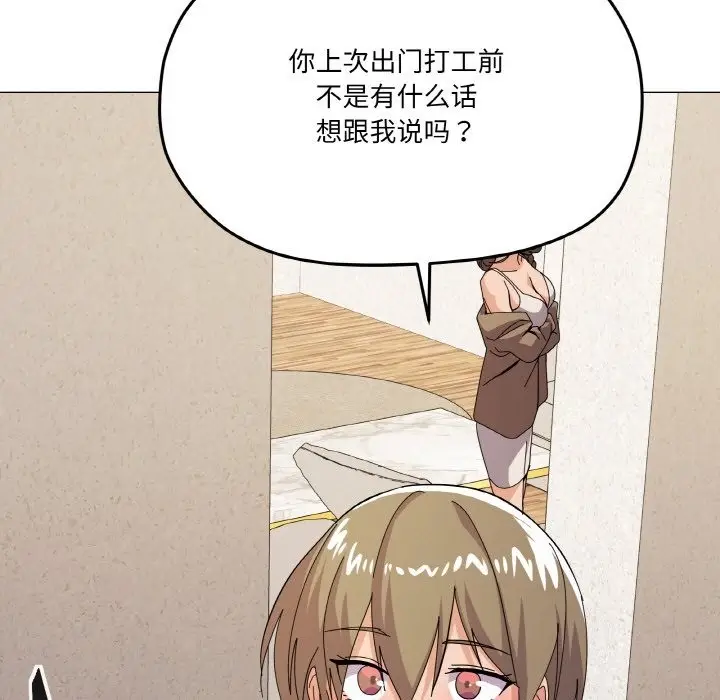 漫画《家人之间这样不好吧？》第12话第100张图