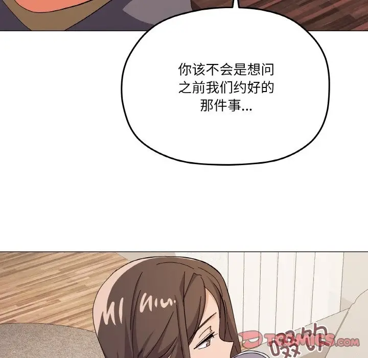 漫画《家人之间这样不好吧？》第12话第102张图