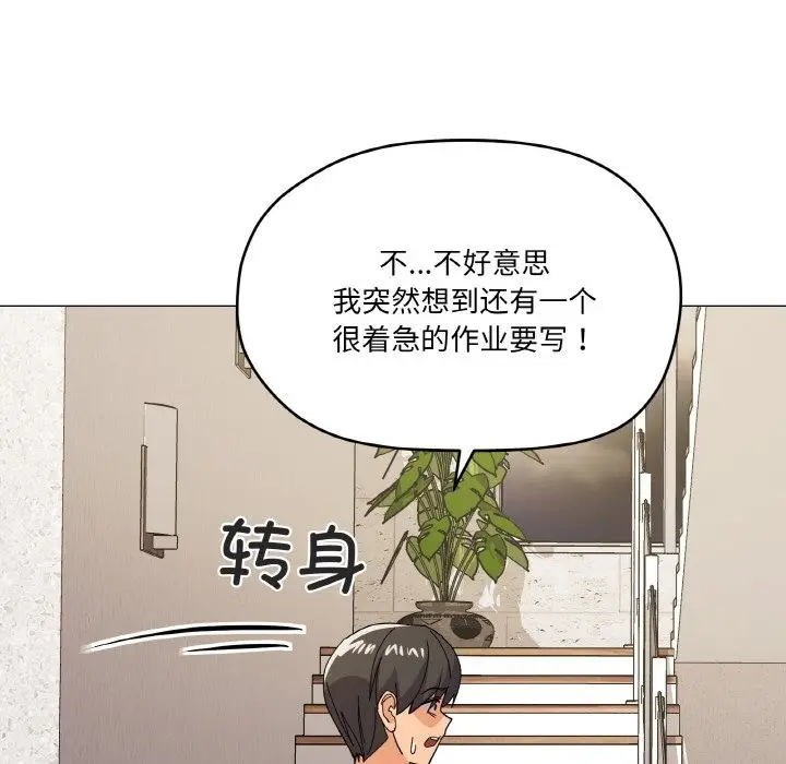漫画《家人之间这样不好吧？》第12话第104张图