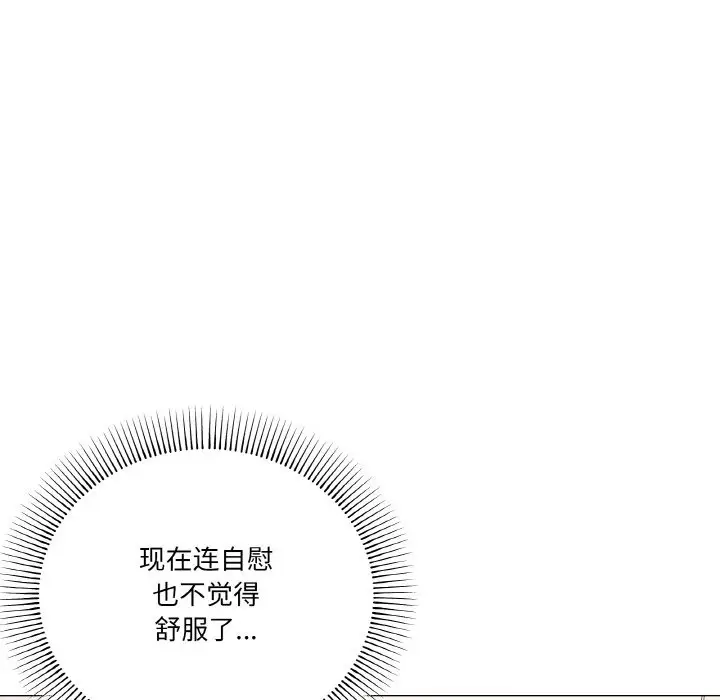 漫画《家人之间这样不好吧？》第12话第110张图
