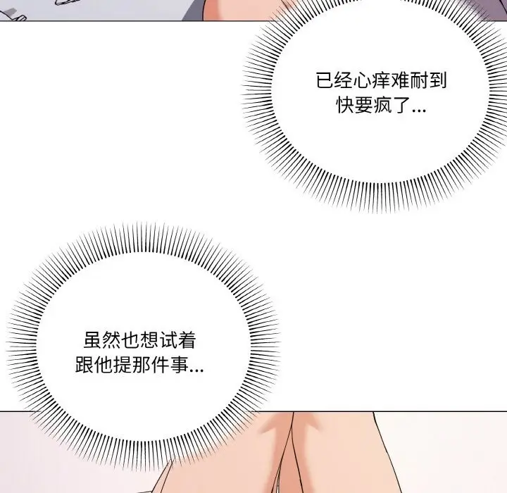 漫画《家人之间这样不好吧？》第12话第112张图