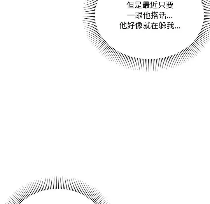 漫画《家人之间这样不好吧？》第12话第114张图