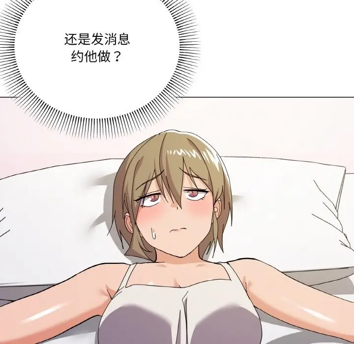 漫画《家人之间这样不好吧？》第12话第115张图