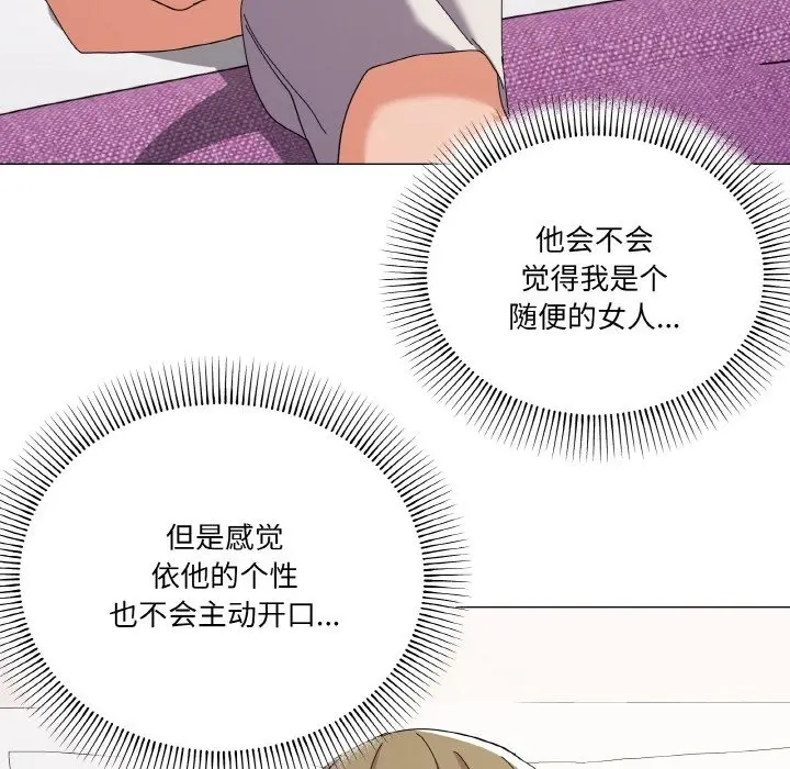 漫画《家人之间这样不好吧？》第12话第118张图