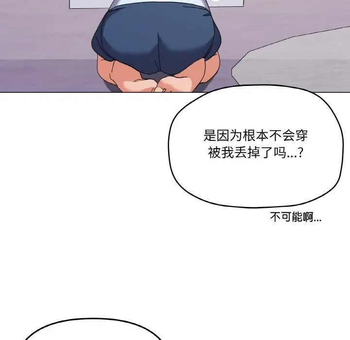 漫画《家人之间这样不好吧？》第12话第126张图