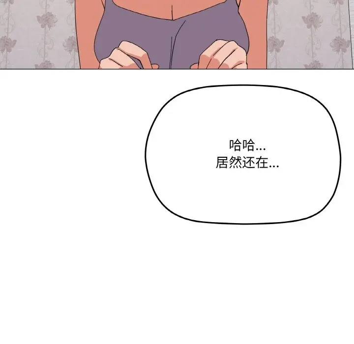 漫画《家人之间这样不好吧？》第12话第128张图
