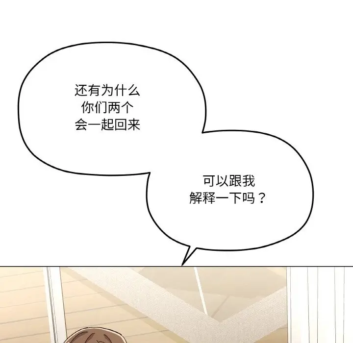 漫画《家人之间这样不好吧？》第12话第13张图