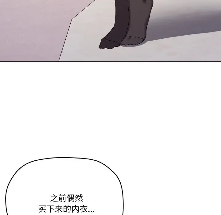 漫画《家人之间这样不好吧？》第12话第131张图