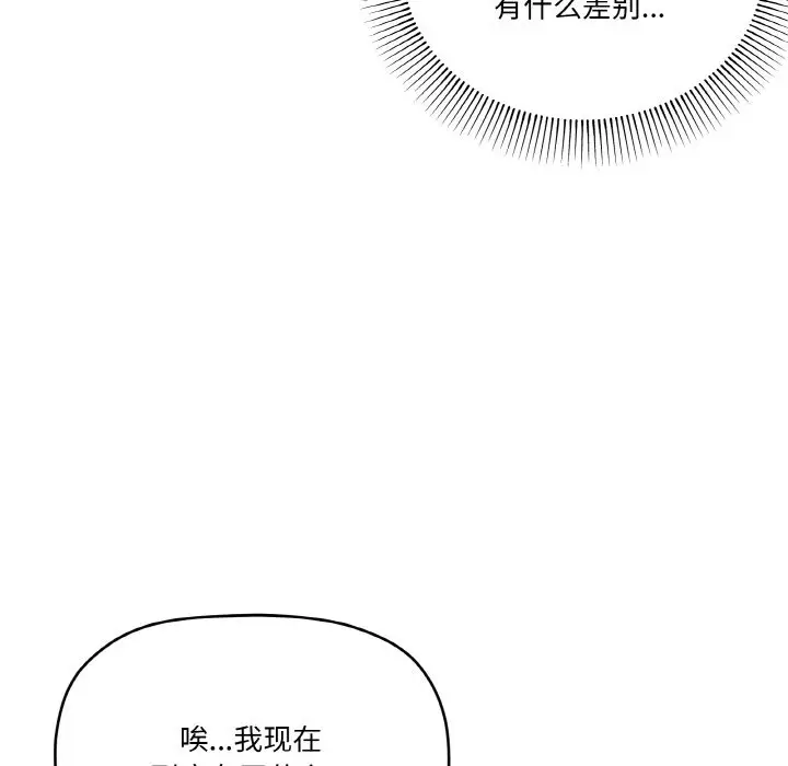 漫画《家人之间这样不好吧？》第12话第141张图