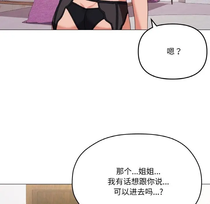 漫画《家人之间这样不好吧？》第12话第143张图