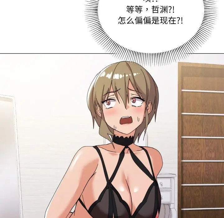 漫画《家人之间这样不好吧？》第12话第148张图