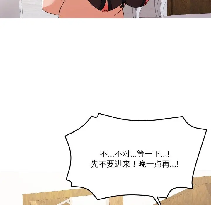 漫画《家人之间这样不好吧？》第12话第149张图