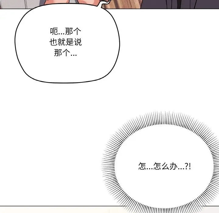 漫画《家人之间这样不好吧？》第12话第15张图