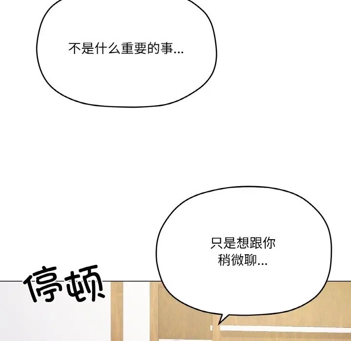 漫画《家人之间这样不好吧？》第12话第151张图