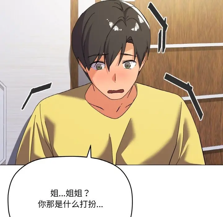 漫画《家人之间这样不好吧？》第12话第152张图