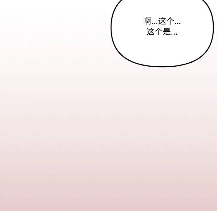 漫画《家人之间这样不好吧？》第12话第155张图