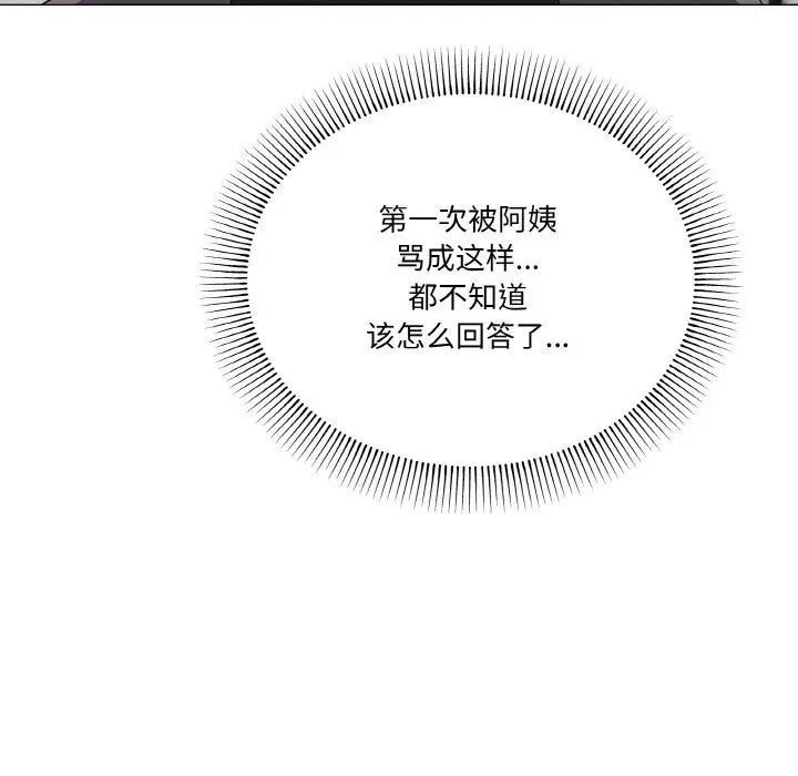 漫画《家人之间这样不好吧？》第12话第17张图