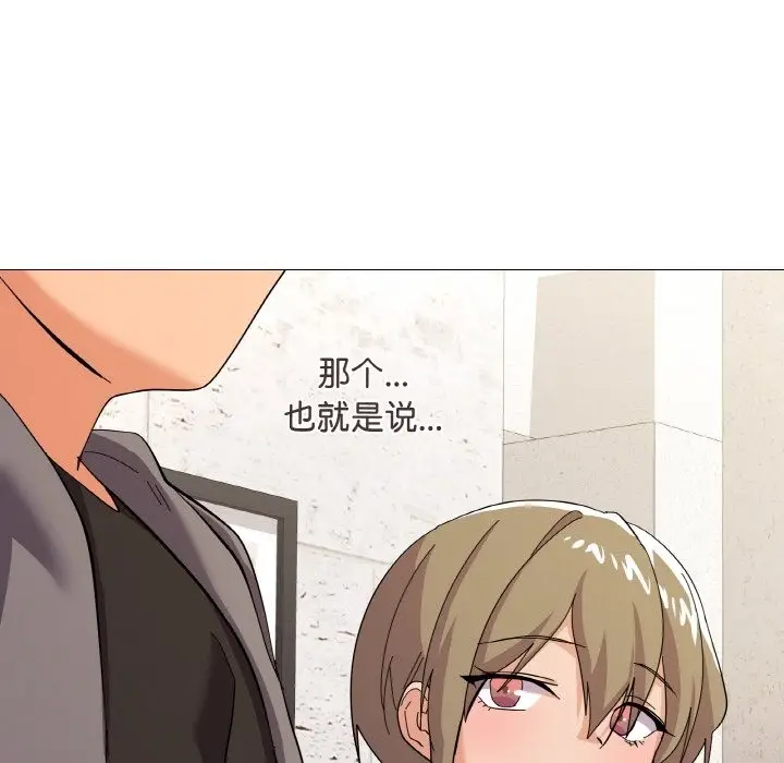 漫画《家人之间这样不好吧？》第12话第18张图
