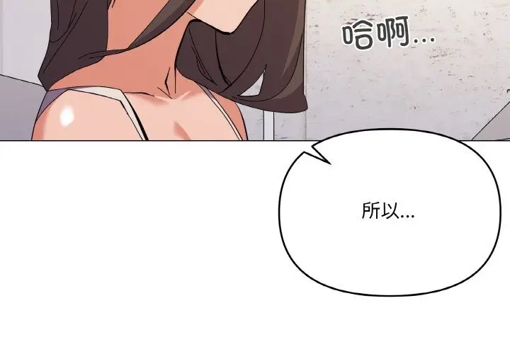 漫画《家人之间这样不好吧？》第12话第2张图
