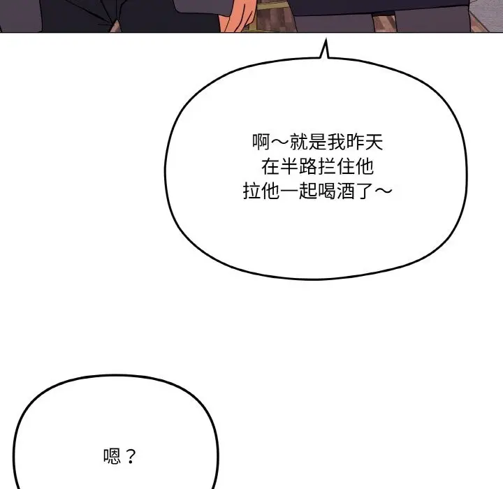 漫画《家人之间这样不好吧？》第12话第22张图