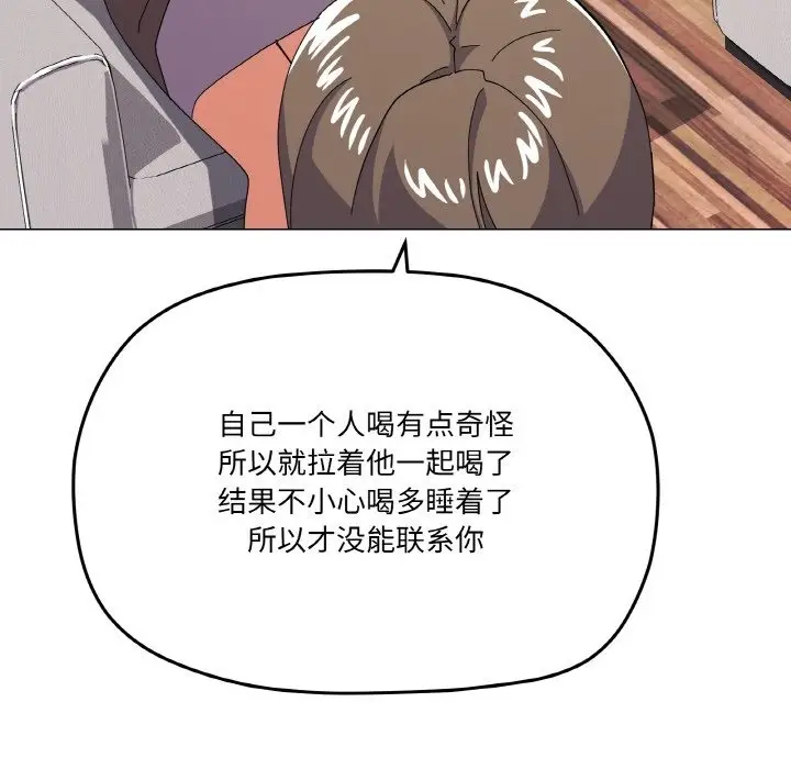 漫画《家人之间这样不好吧？》第12话第24张图