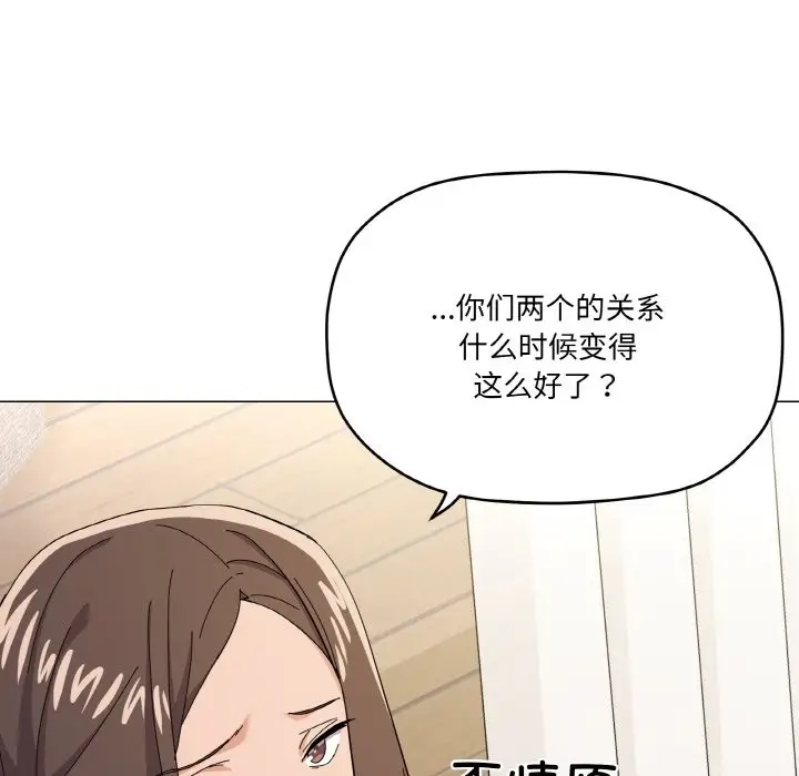 漫画《家人之间这样不好吧？》第12话第27张图