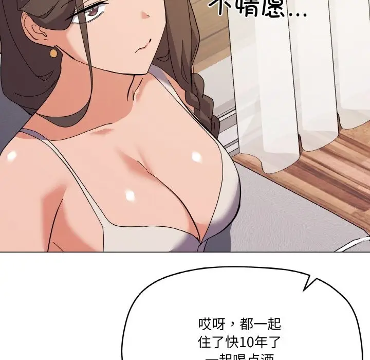 漫画《家人之间这样不好吧？》第12话第28张图